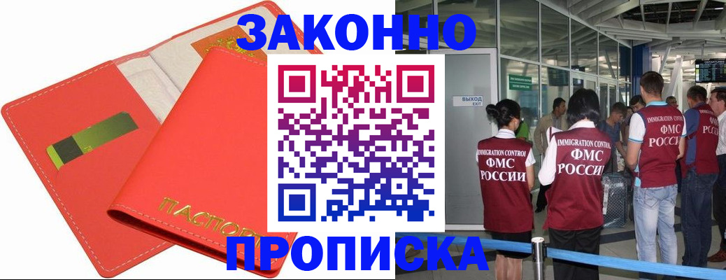 временная регистрация поиск в Нальчике