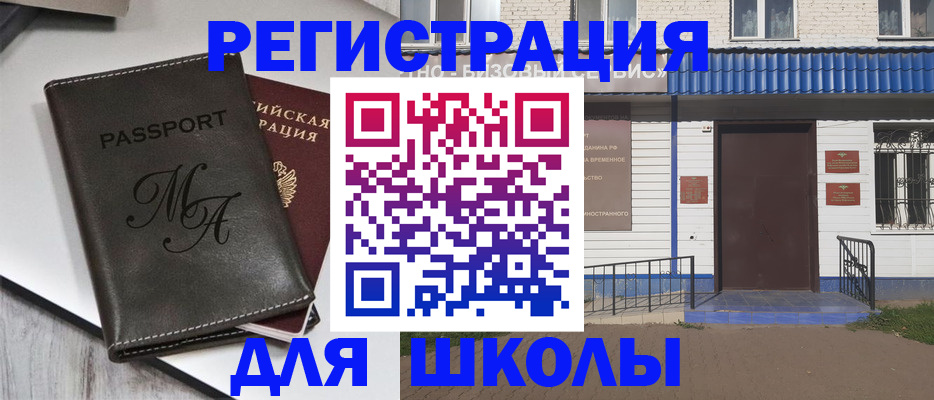 прописка иностранных граждан в Нальчике