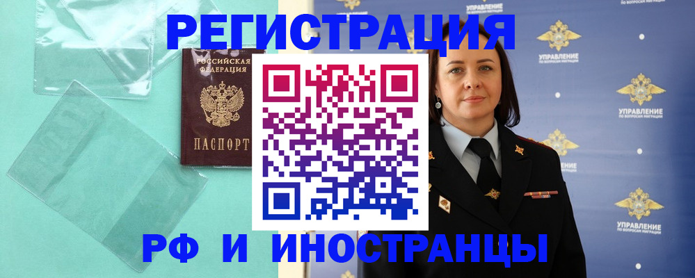 временная регистрация адрес в Нальчике